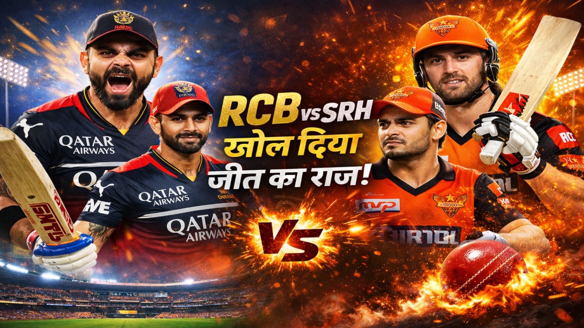 IPL Opener 2026 Toss जीता तो Match पक्का जानिए पूरा Logic! 🤔