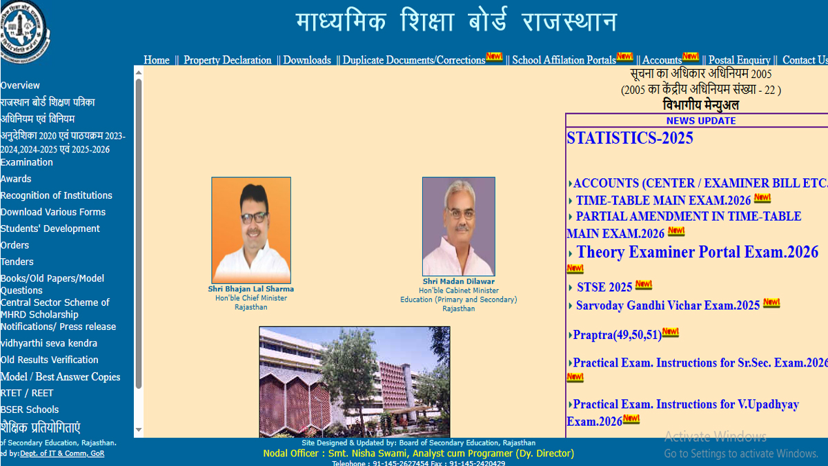 RBSE 10th Result 2026: बड़ी अपडेट! 10वीं का रिजल्ट मार्च के अंतिम सप्ताह में, ऐसे करें चेक